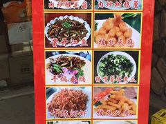 -山妹子铁锅炖