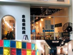 门面-米泰芒·东南亚料理(体育西店)