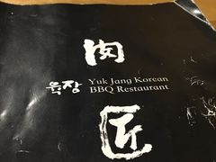 -肉匠Korean BBQ(兴盛路店)