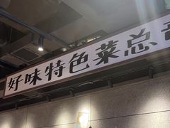 -楠火锅(仁恒梦中心店)
