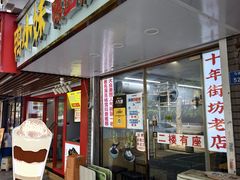 -鸭小妹鸭血粉丝(老门东店)