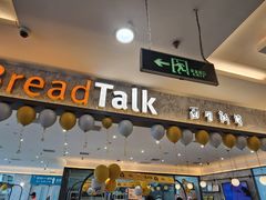 -面包新语(上地华联店)