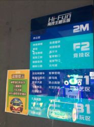 -嗨翻Hi-Fun竞技主题乐园·蹦床团建生日聚会(五棵松华熙店)