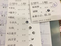 账单-顺德一品粥·20年凤城老字号(芳村店)