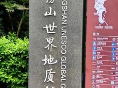 -雁荡山风景名胜区