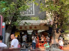 -源记肠粉(华贵路店)