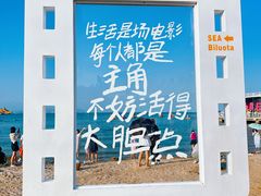 -北戴河碧螺塔海上酒吧公园