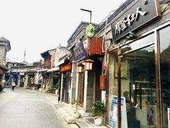 -烟袋斜街