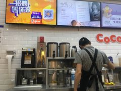 -CoCo都可(合生汇店)