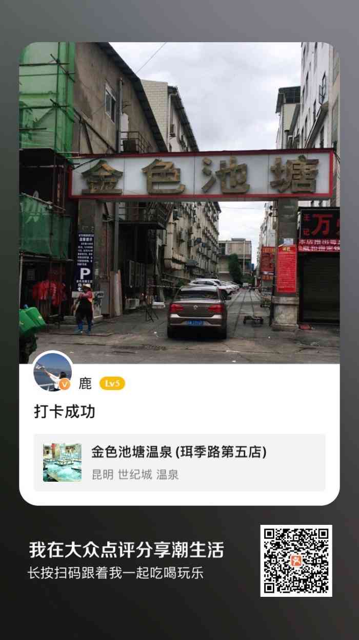 珥季路金色池塘暗号图片