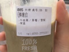 -混果汁(喜荟城店)