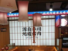 -郭记烤肉创始店(民丰大街店)