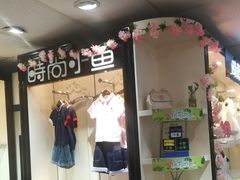 -摩登百货(岗顶店)
