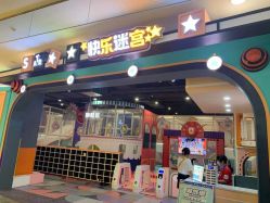 -Lucky Star幸运星&一同潮玩(友阿国际广场店)