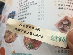 菜单-一盒小幸运