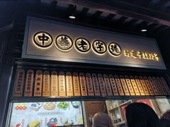 门面-沈大成(城隍庙店)