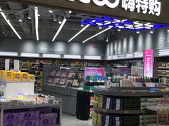 -嗨特购HitGoo(朝阳合生汇店2店)