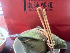 -老妈宫粽球