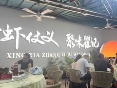 -聚味瞿记·龙虾堂(树木岭店)