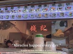 -钱记三鲜冰粉