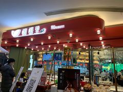 门面-蝴蝶里·粤菜·点心(龙湖杭州金沙天街店)