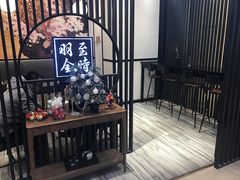 门面-羽至金时(柏威年店)