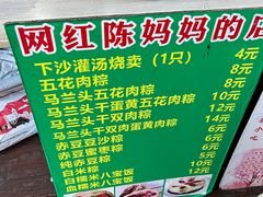 -陈妈妈的店-下沙灌汤烧卖(新场大街店)