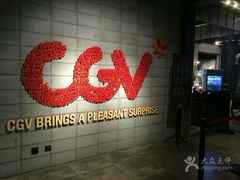 -CGV影城(黄河道ScreenX店)