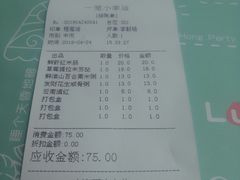 账单-一笼小幸运