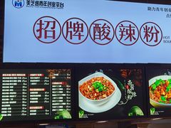 -八一路好吃街(雨田商务大厦店)