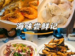 -船歌·鱼水饺青岛菜(金狮广场店)
