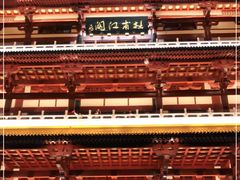 -杜甫江阁