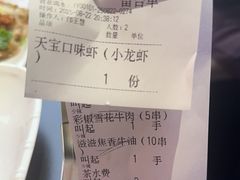 -天宝兄弟(前海壹方城店)