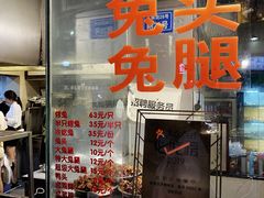 菜单-老黄记手撕烤兔(玉林街店)