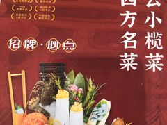 -小榄公饭店·岭南庭院餐厅(民安北路店)