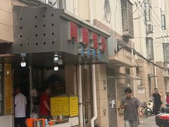 -阿麟馄饨(延长路店)