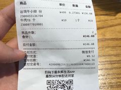 账单-超级物种·波龙工坊(国贸店)