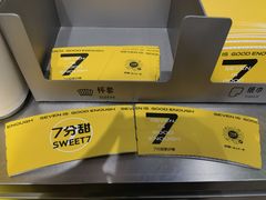 -7分甜(天津南开大悦城店)