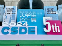 -南京市规划建设展览馆