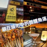 藏在繁华城市中的微醺角落