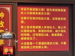 -正南齊北重庆老火锅(光华村直营店)