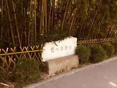 -淮海战役纪念馆