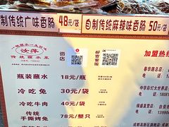 -汝萍传统蘸水菜(春华路总店)