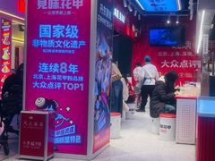 -见味花甲(合生汇店)