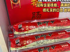 -北戴河杨肠子(联峰路店)