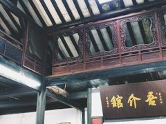 -吾介小籠館