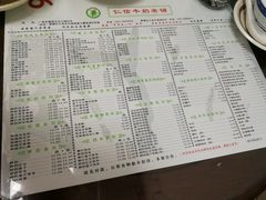 菜单-仁信双皮奶(东川路店)