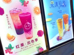 -CoCo都可(合生汇店)