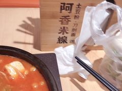 -阿香米线(乐客城店)