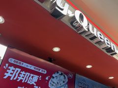 -DQ·蛋糕·冰淇淋(新世纪6F店)